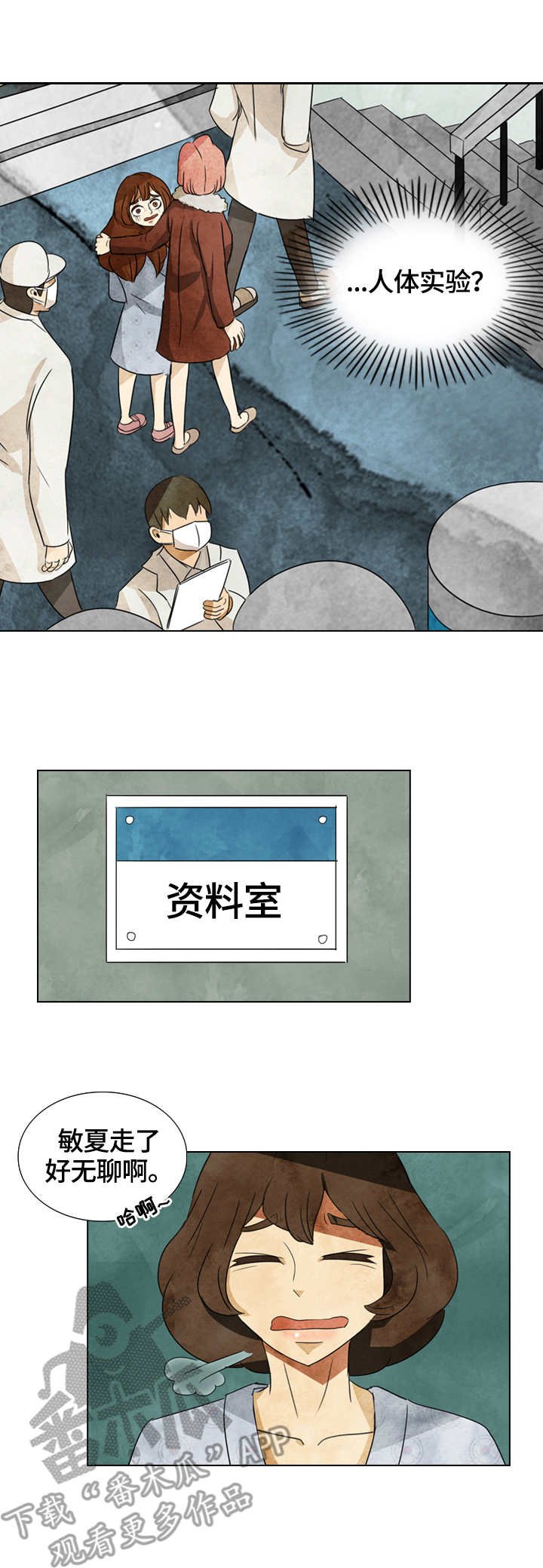 第38章：这里的秘密