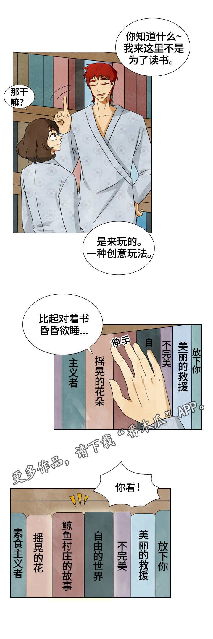 第38章：这里的秘密