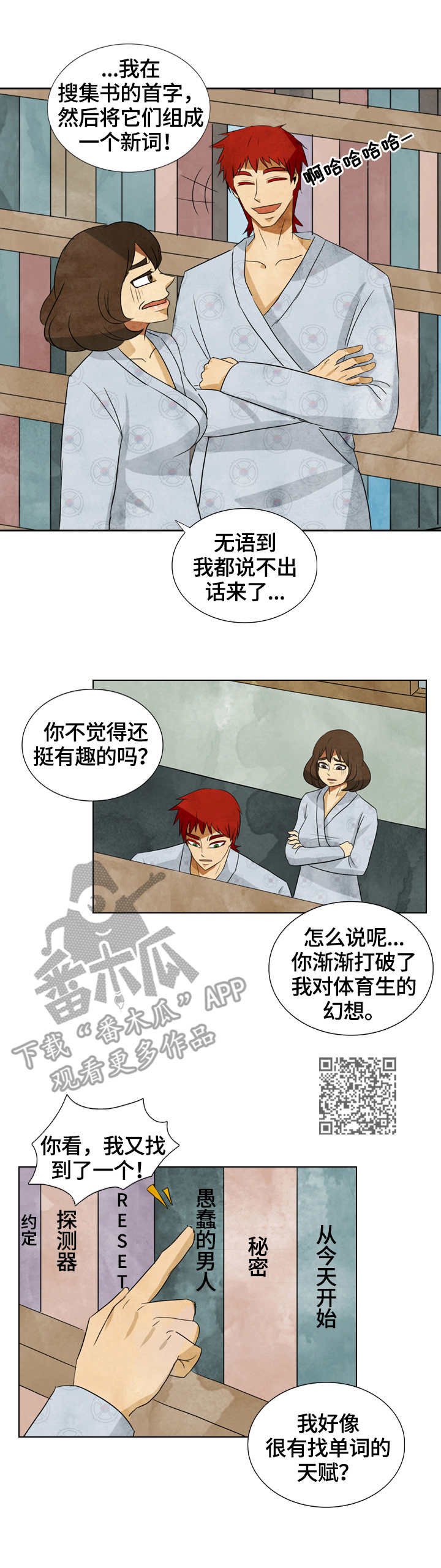 第38章：这里的秘密