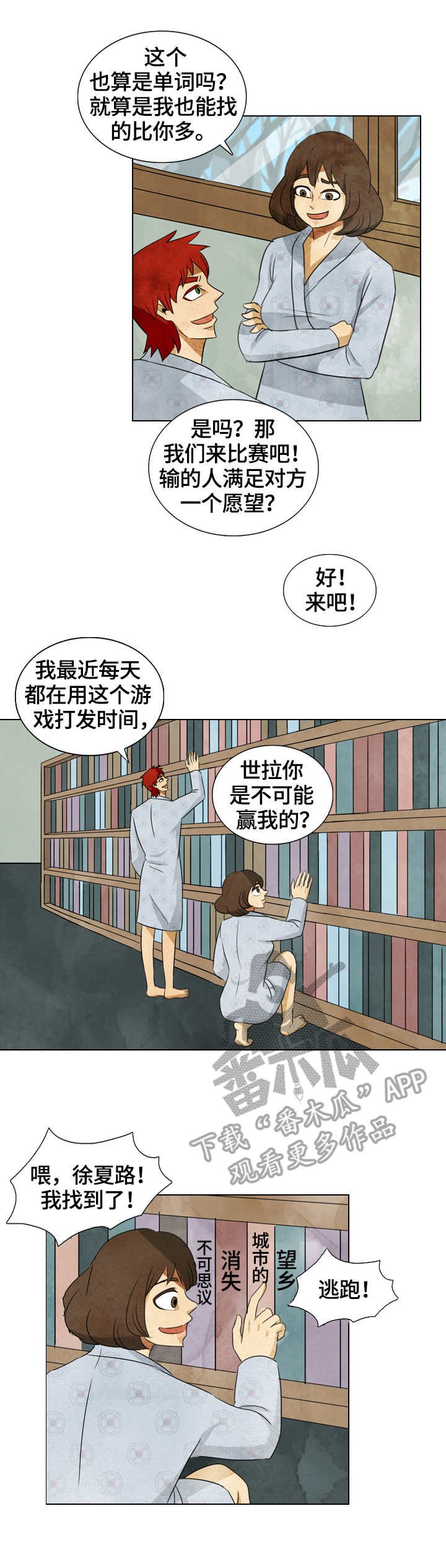 第38章：这里的秘密
