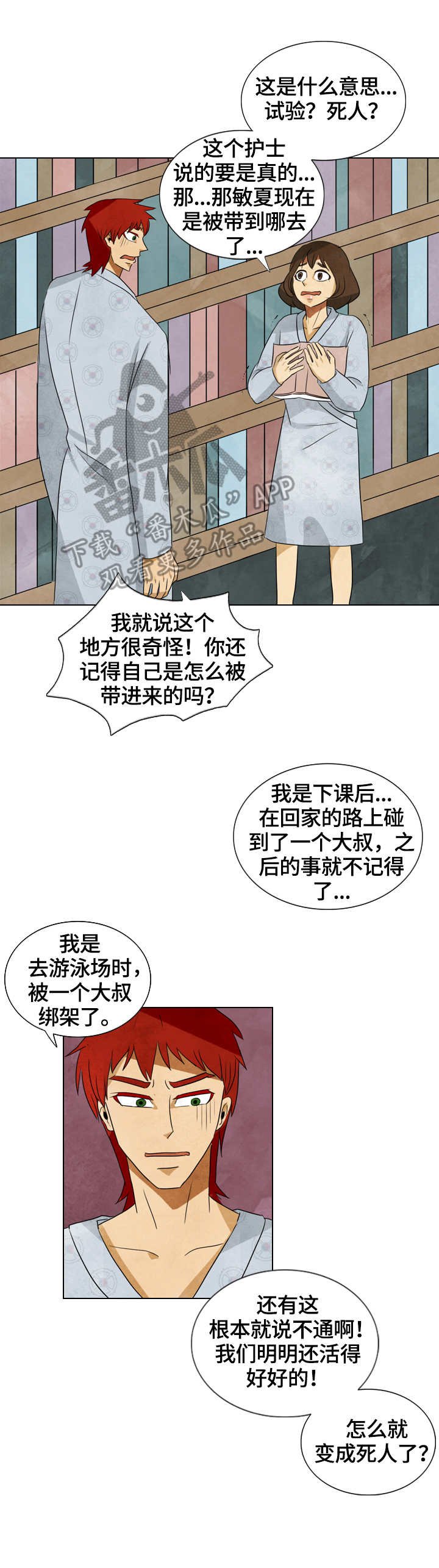 第38章：这里的秘密