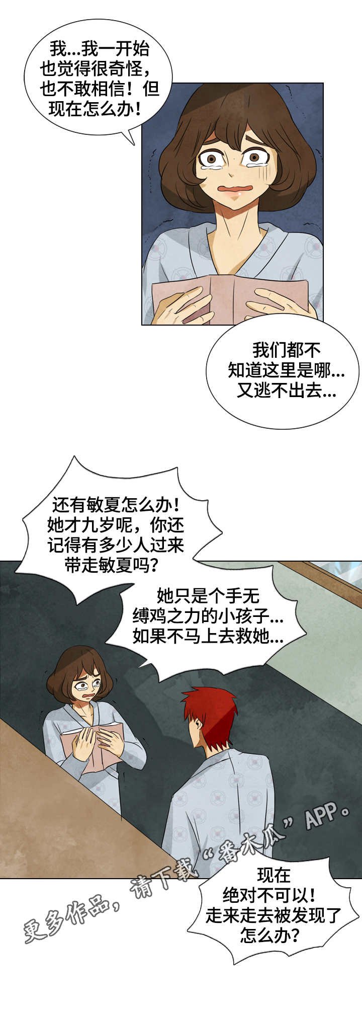 第38章：这里的秘密