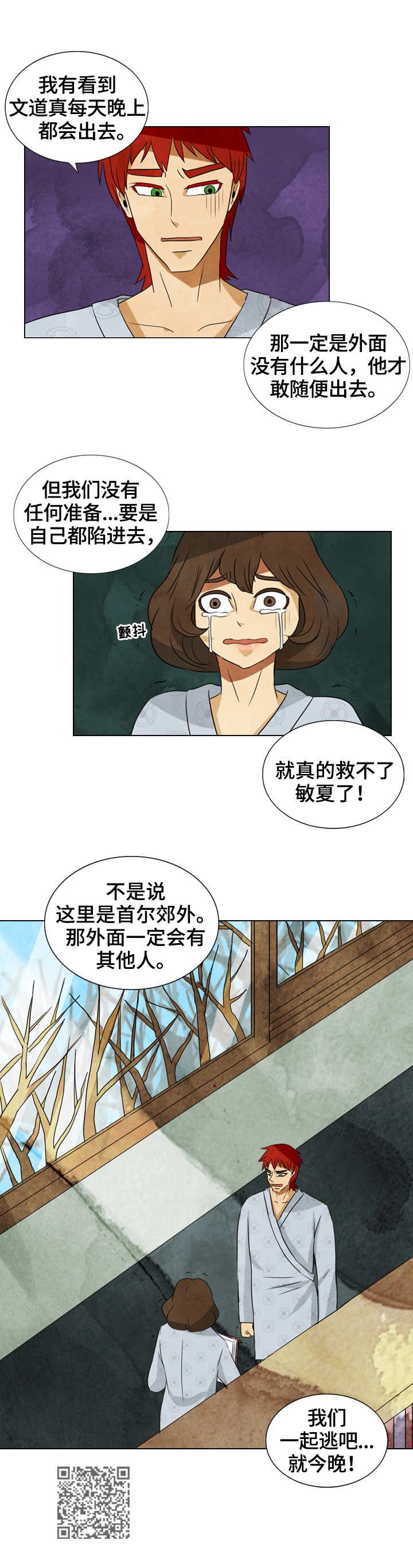 第38章：这里的秘密