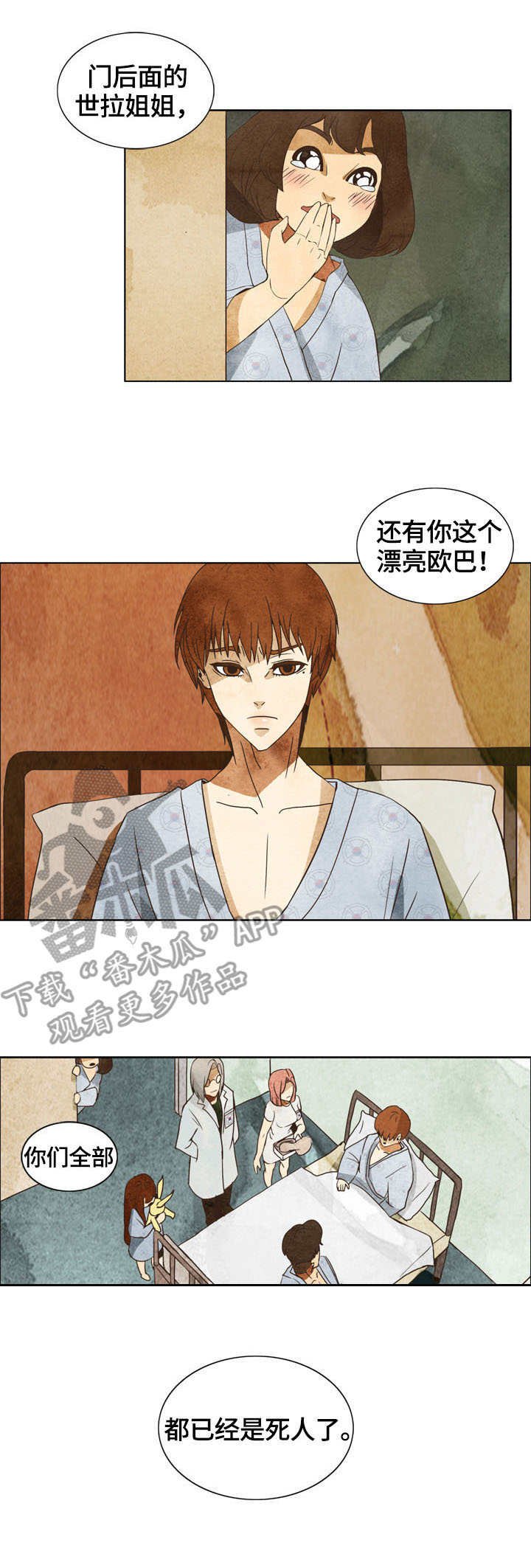 第4章：重要之人