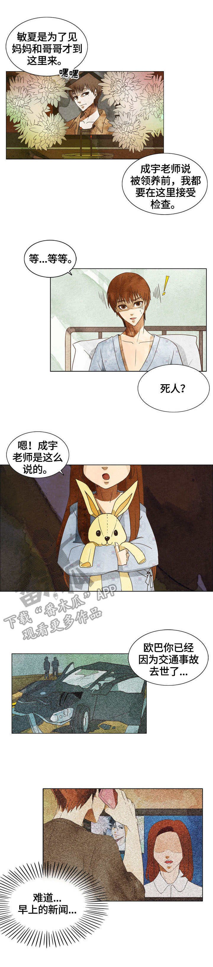第4章：重要之人