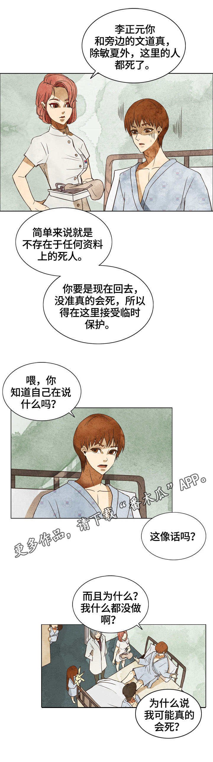 第4章：重要之人