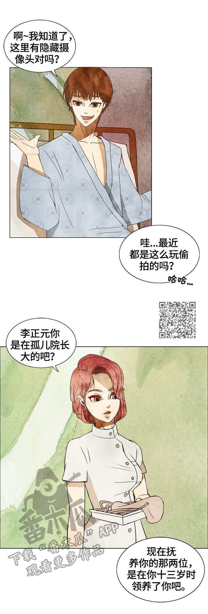 第4章：重要之人