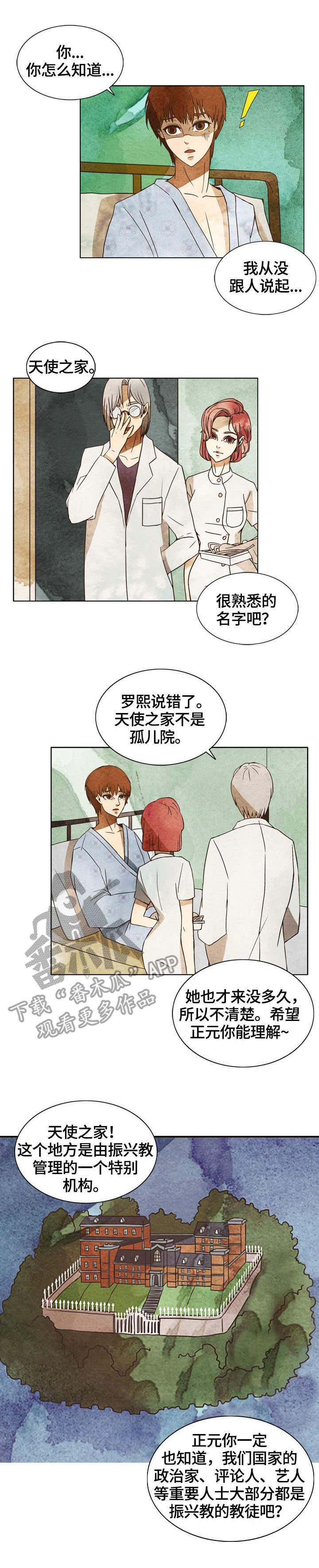 第4章：重要之人