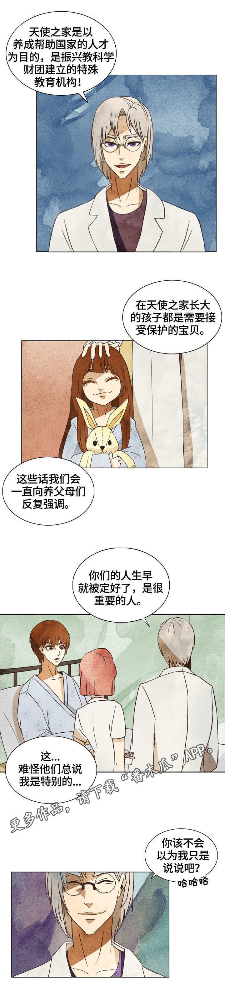 第4章：重要之人