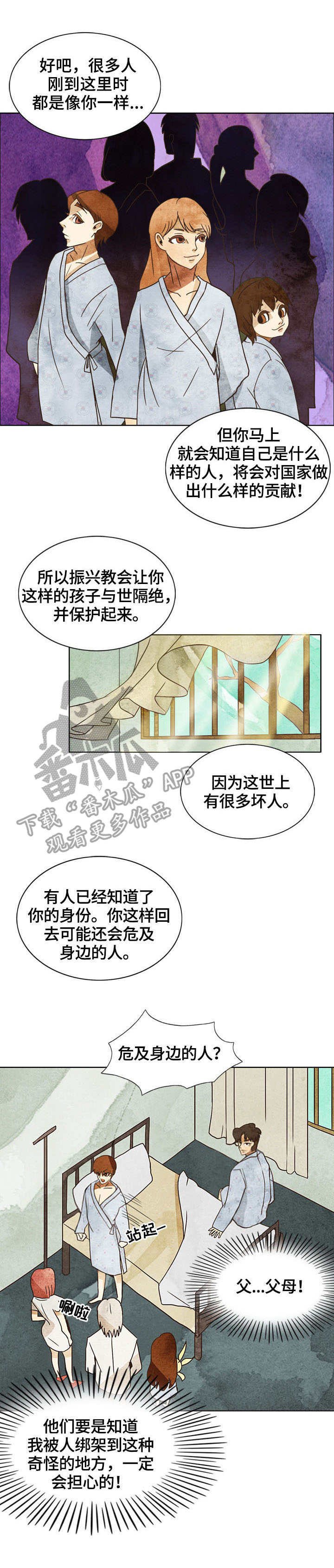 第4章：重要之人