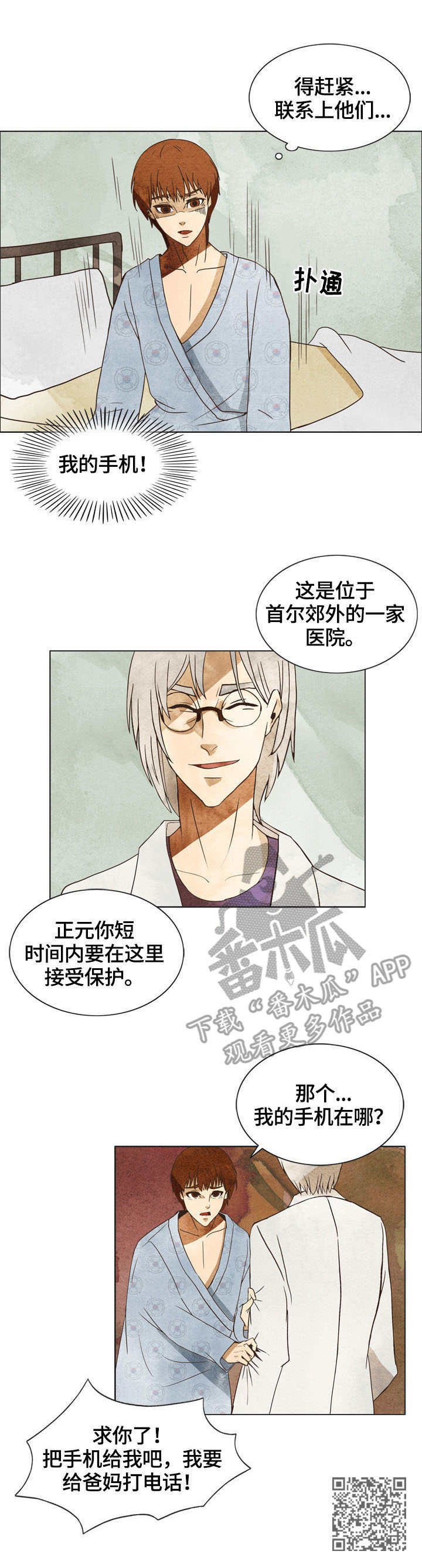第4章：重要之人