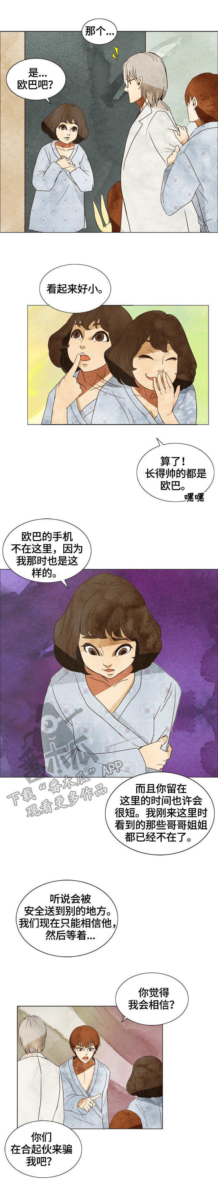 第5章：后续