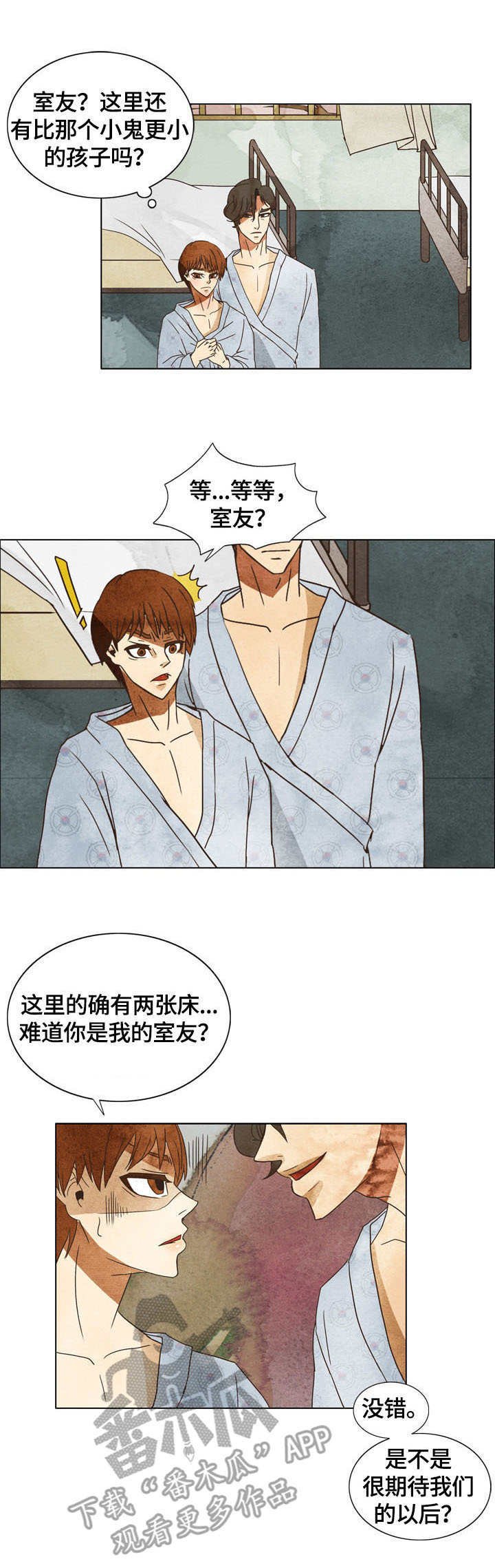 第6章：孽缘