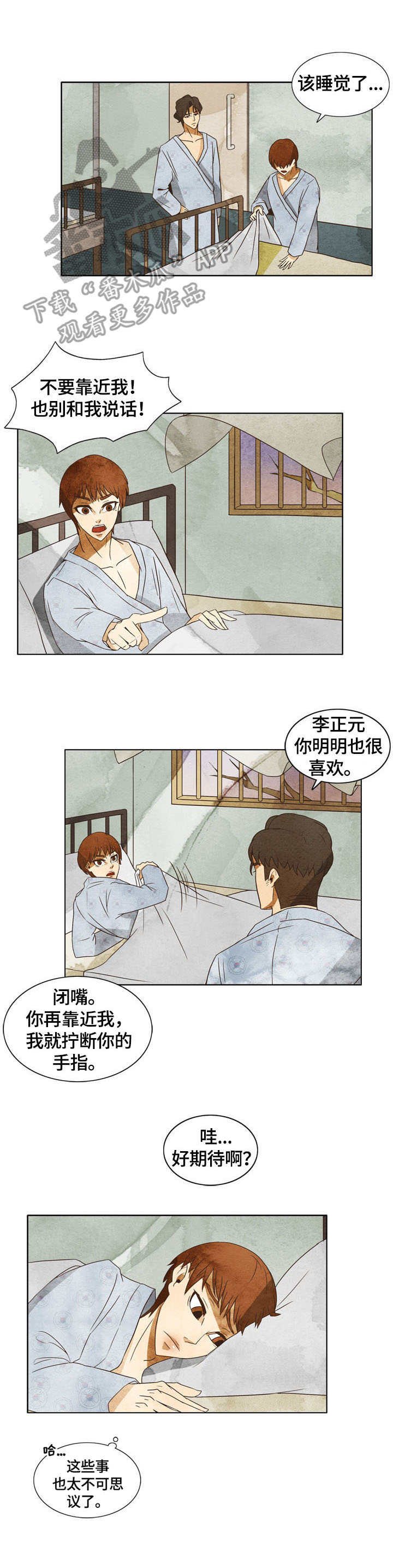 第6章：孽缘