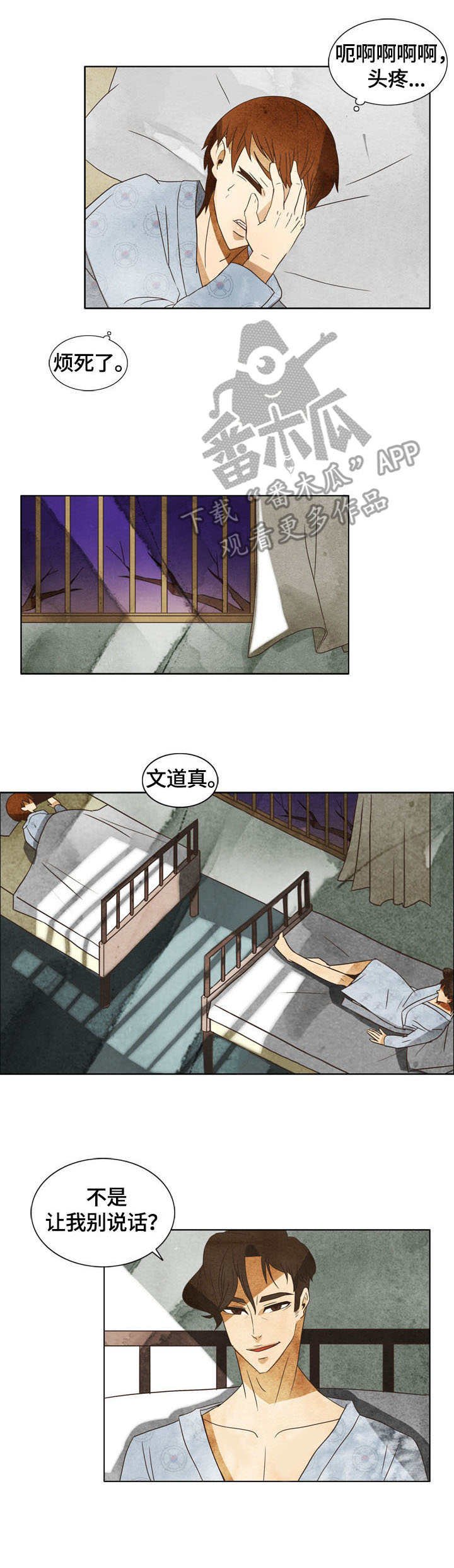 第6章：孽缘