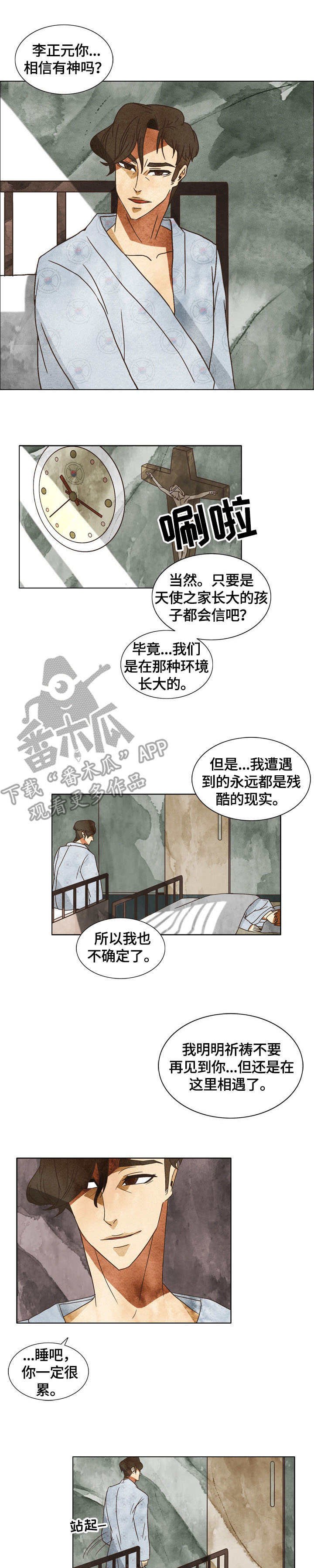 第6章：孽缘