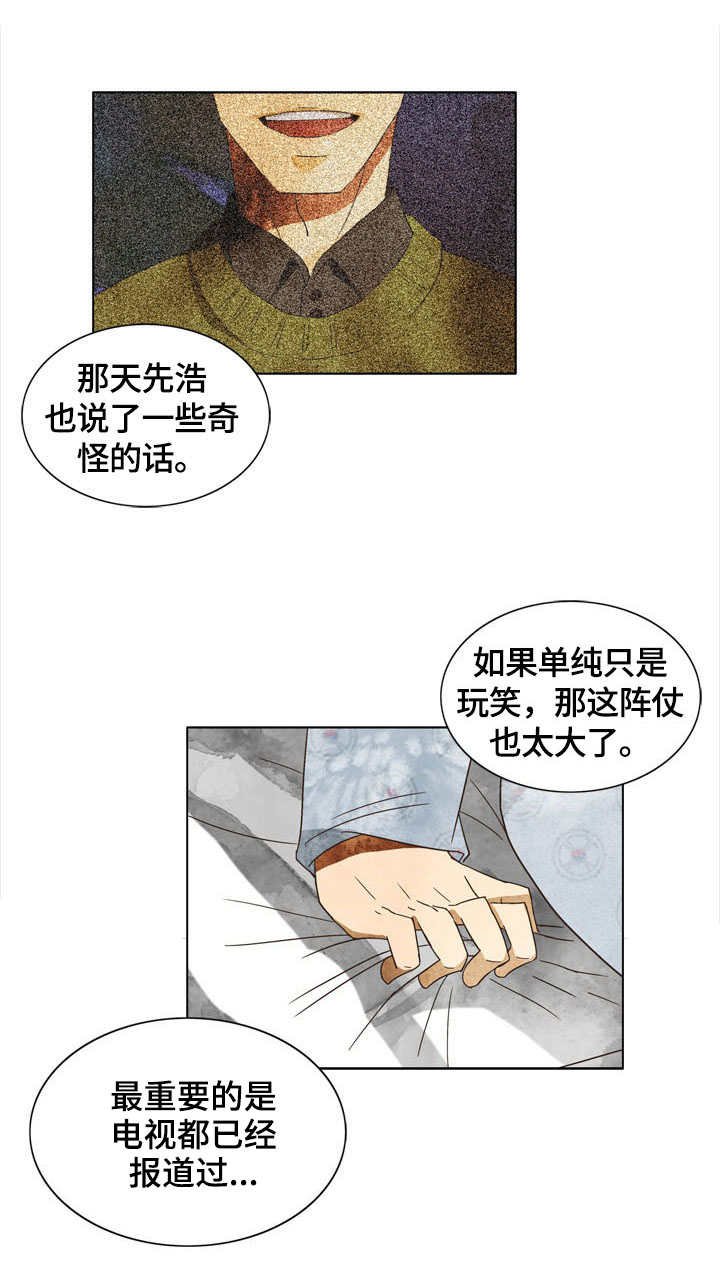 第7章：正常流程