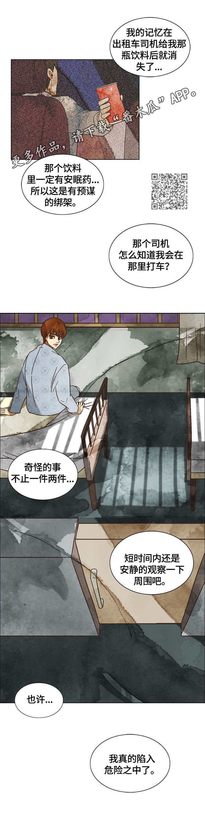 第7章：正常流程