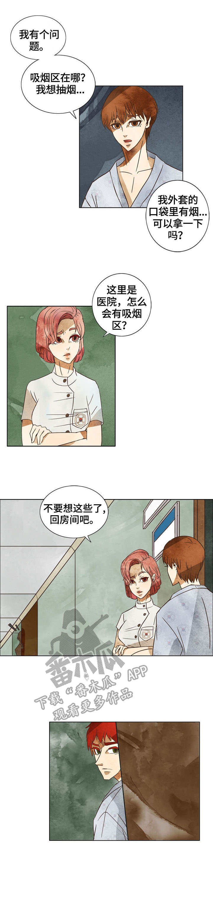 第8章：检查