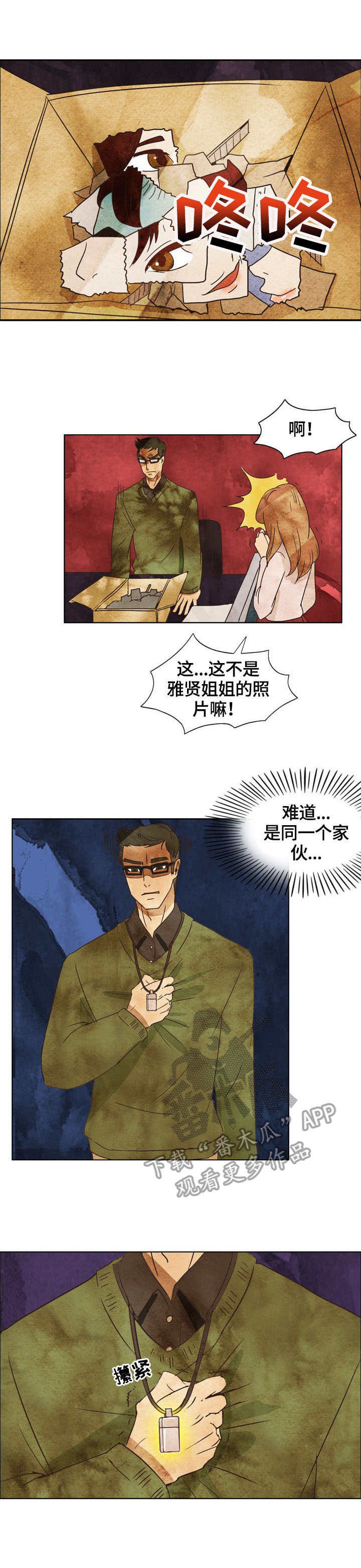 第9章：威胁信