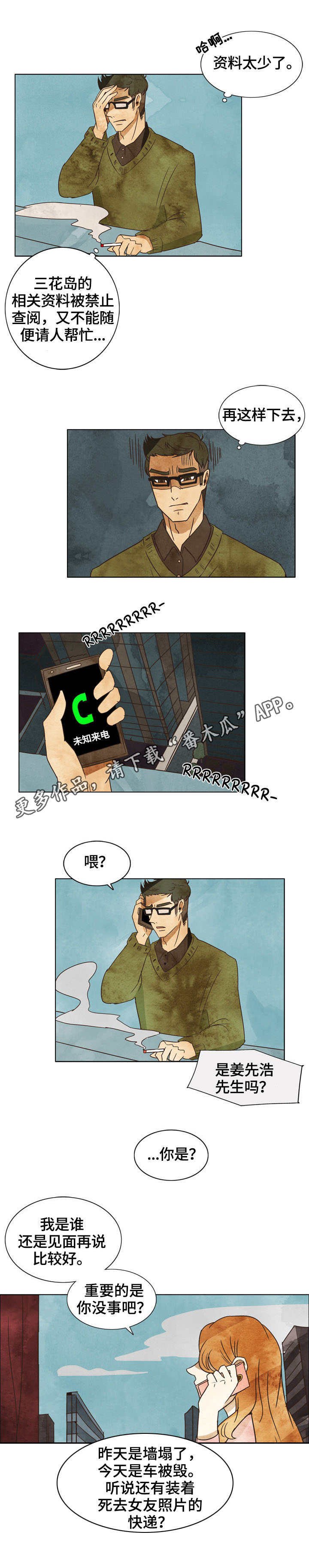 第9章：威胁信