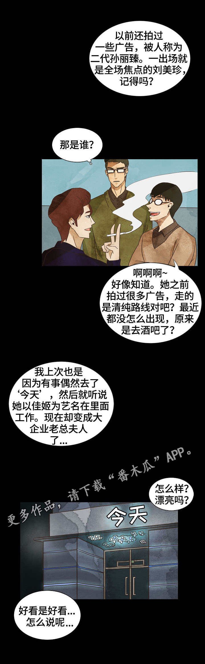 第9章：威胁信