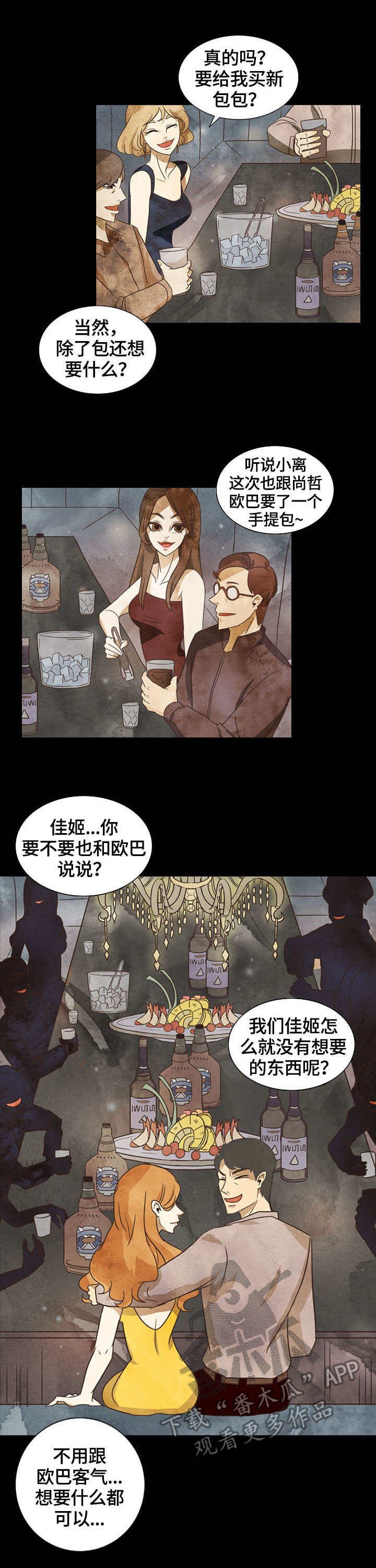 第9章：威胁信