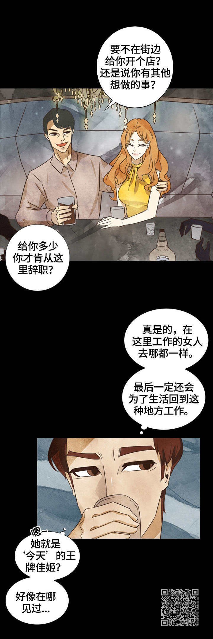 第9章：威胁信