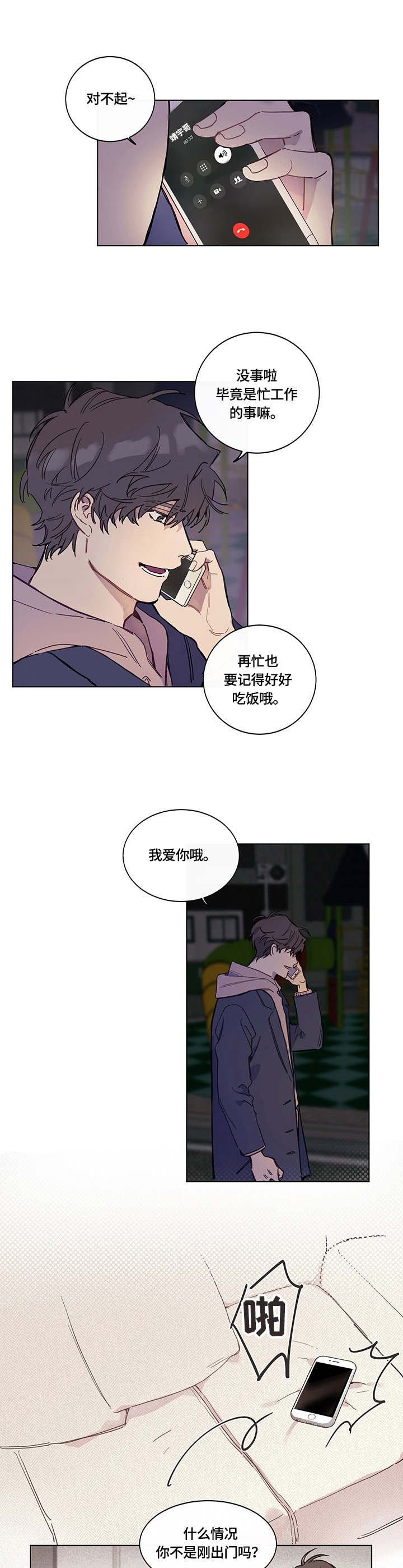 第1章：邻家哥哥