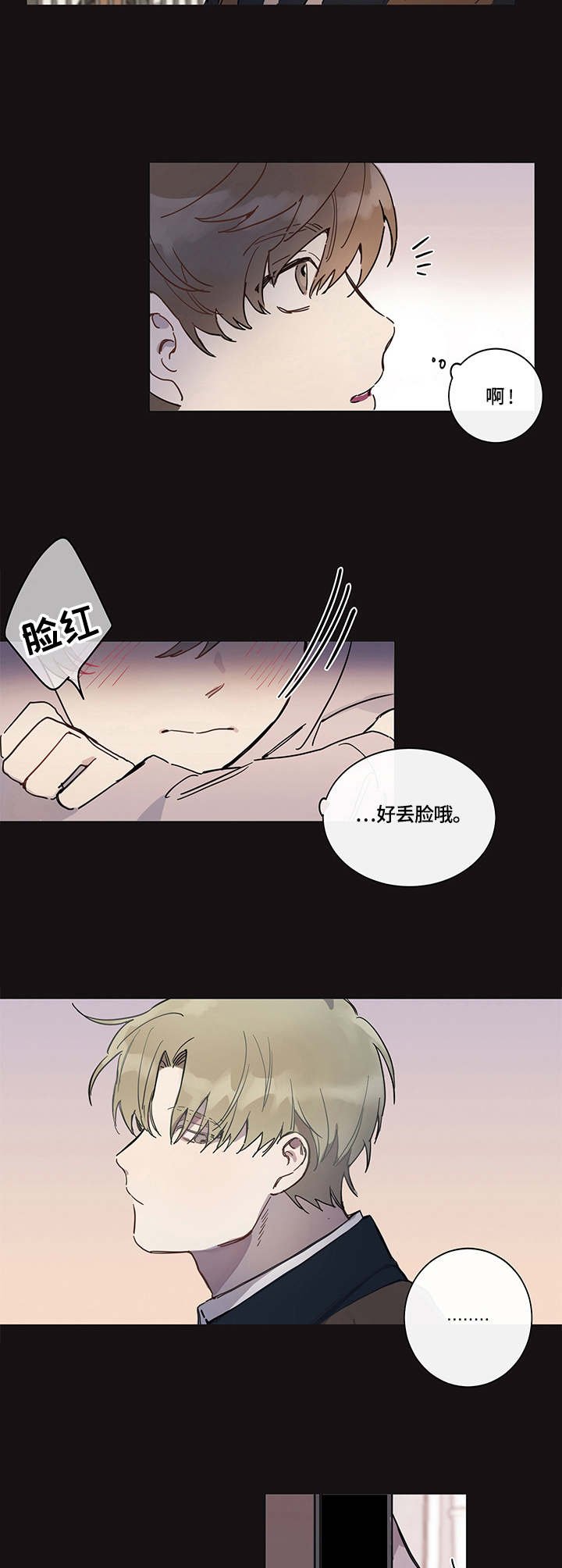 第1章：邻家哥哥