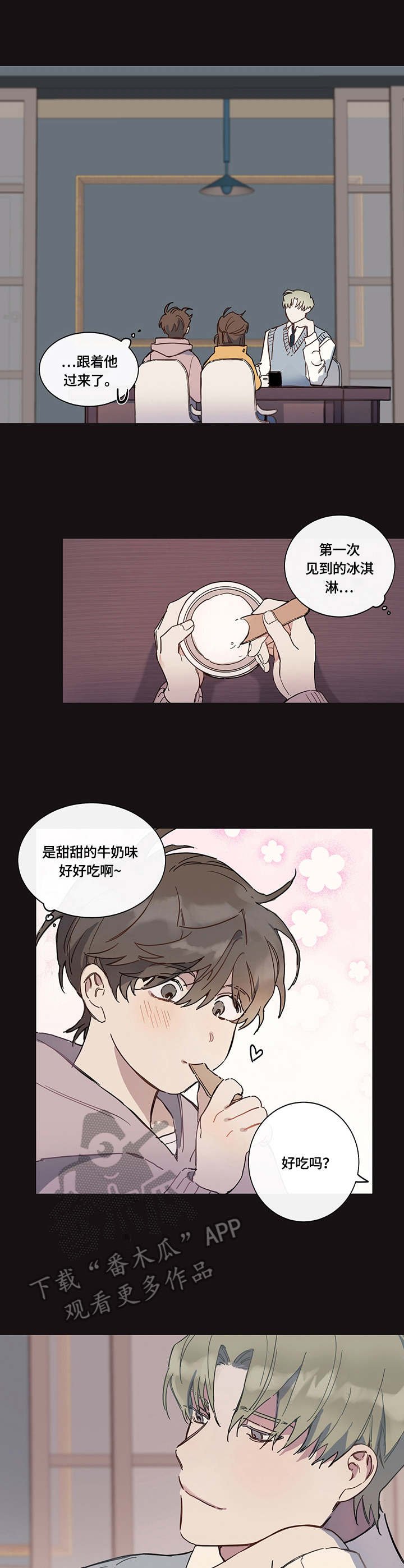 第2章：计划