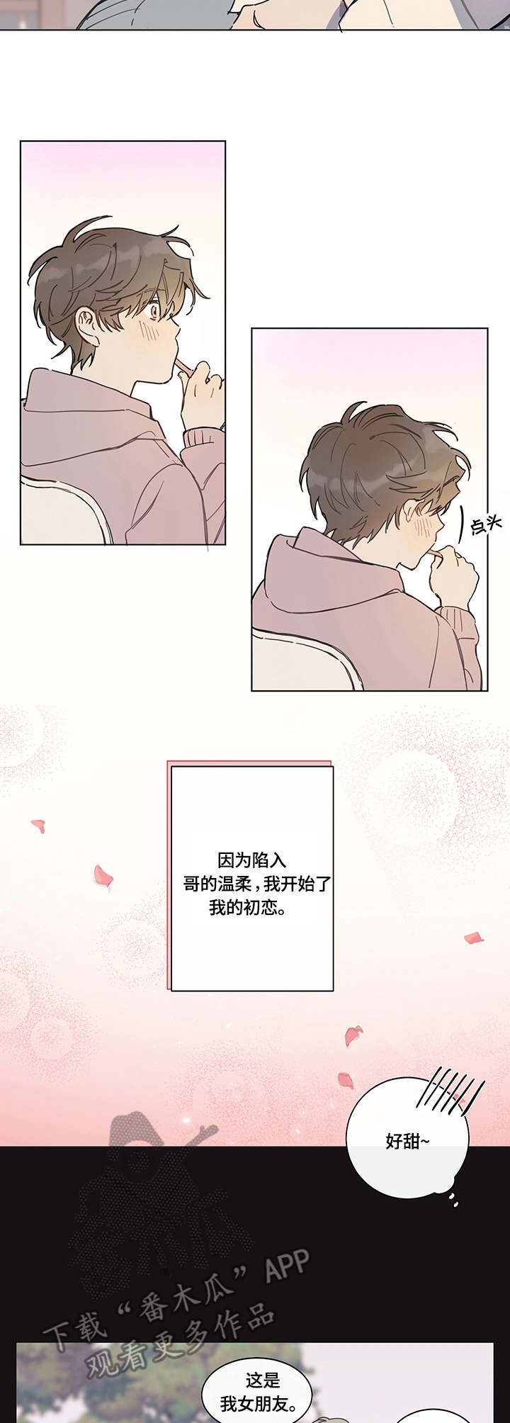 第2章：计划