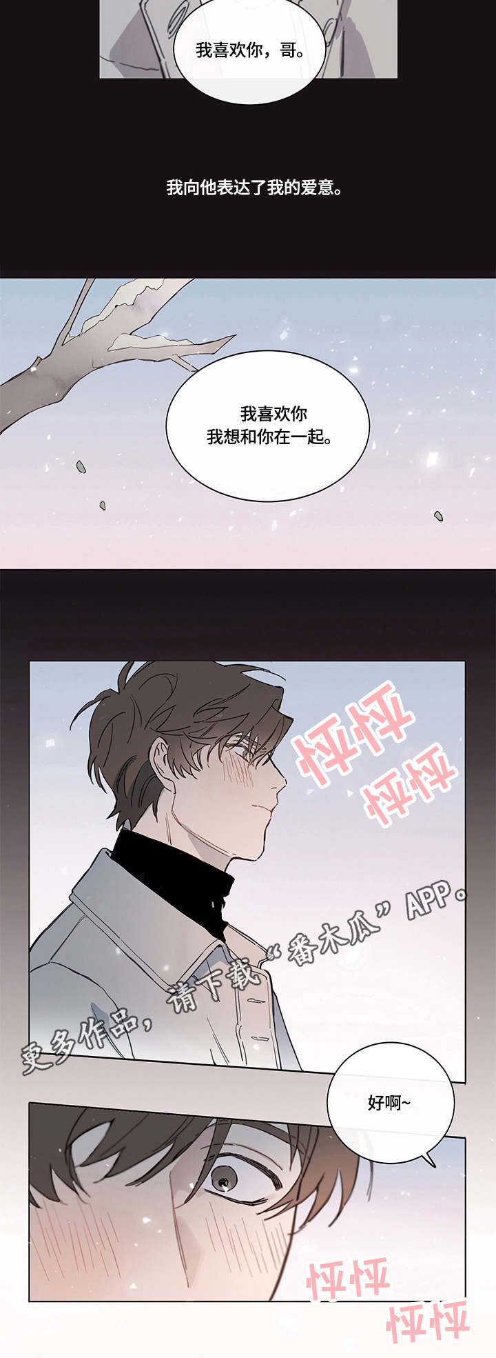 第2章：计划