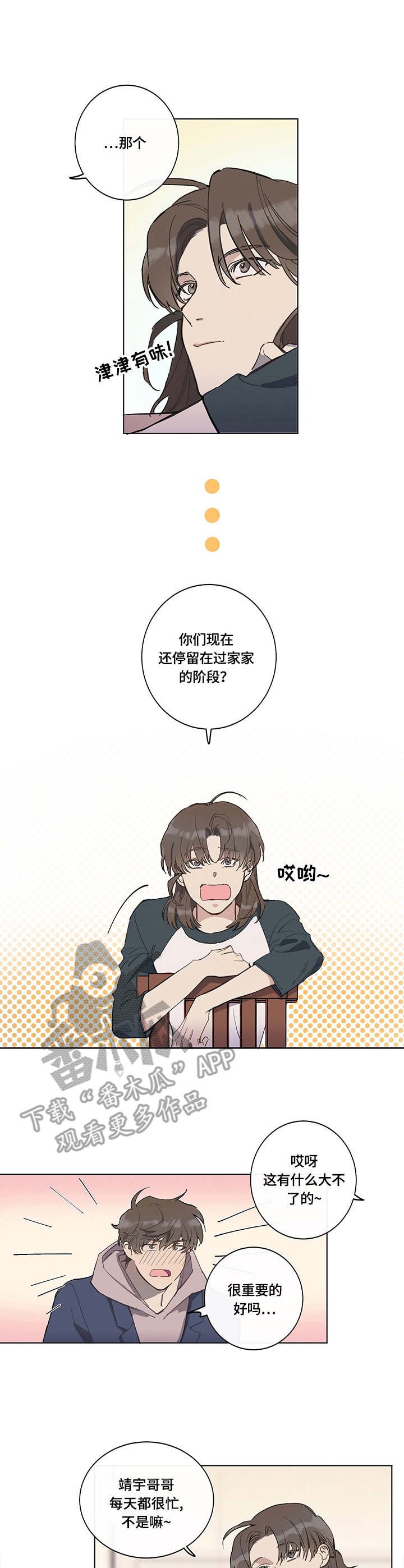 第2章：计划