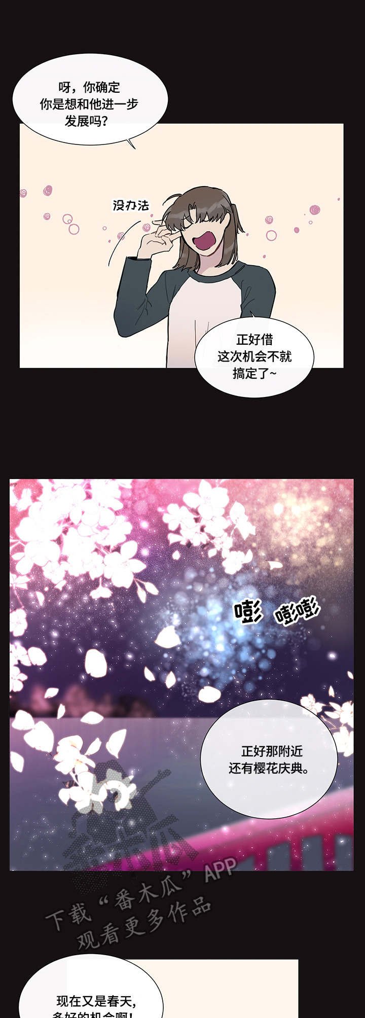 第3章：临时通知