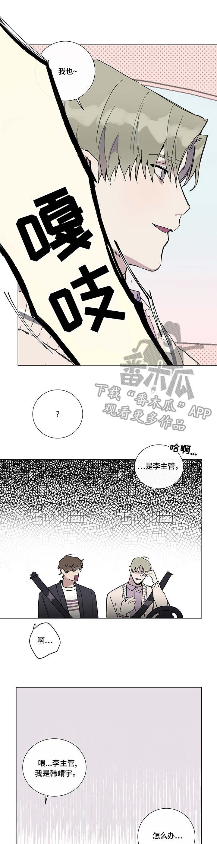 第3章：临时通知
