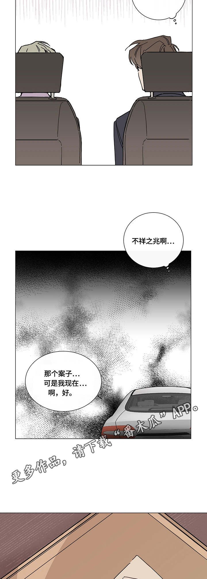 第3章：临时通知