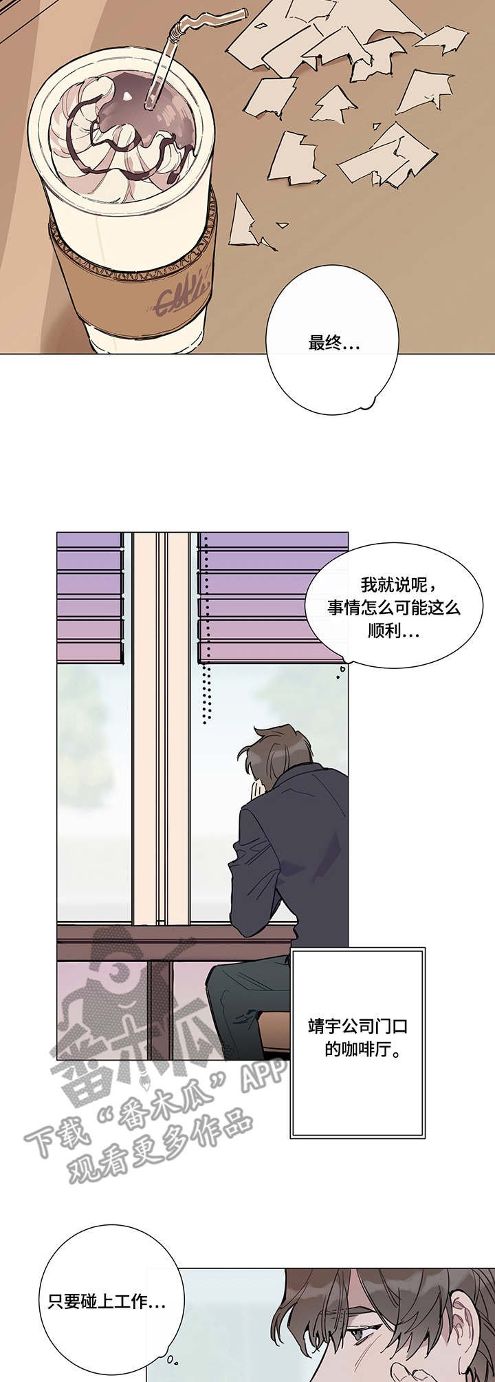 第3章：临时通知