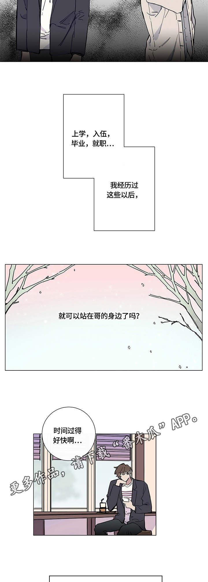 第3章：临时通知