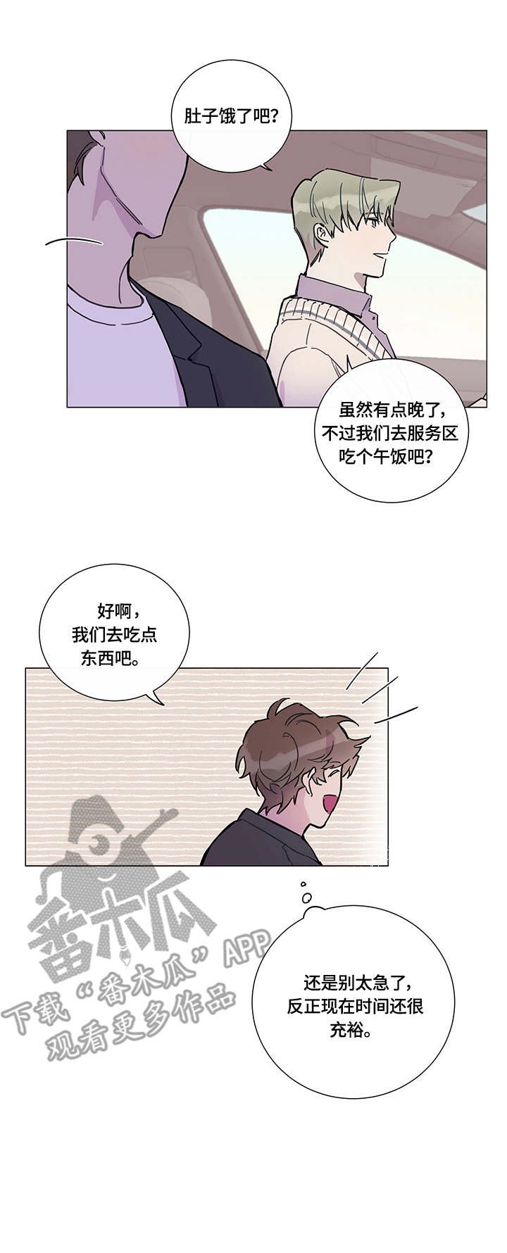 第3章：临时通知