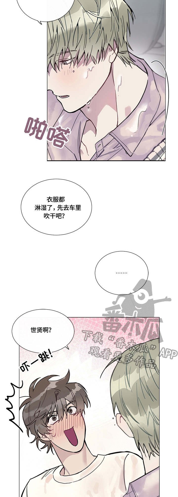 第4章：下雨