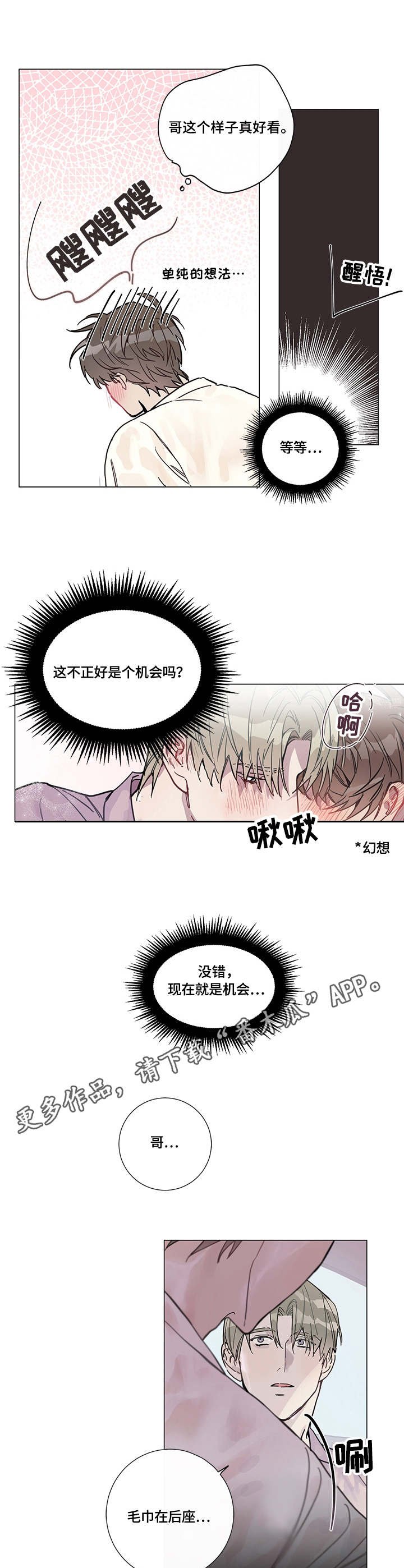 第4章：下雨