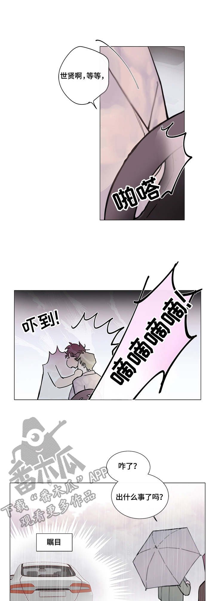 第4章：下雨