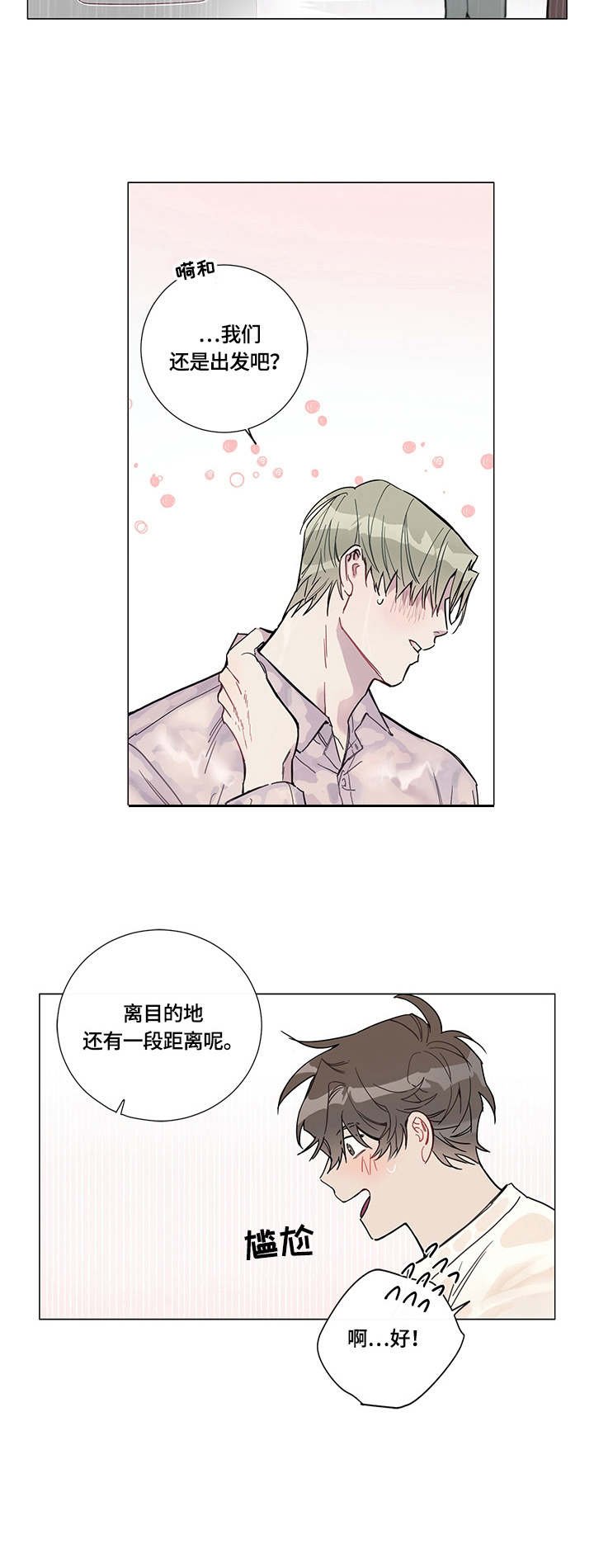 第4章：下雨