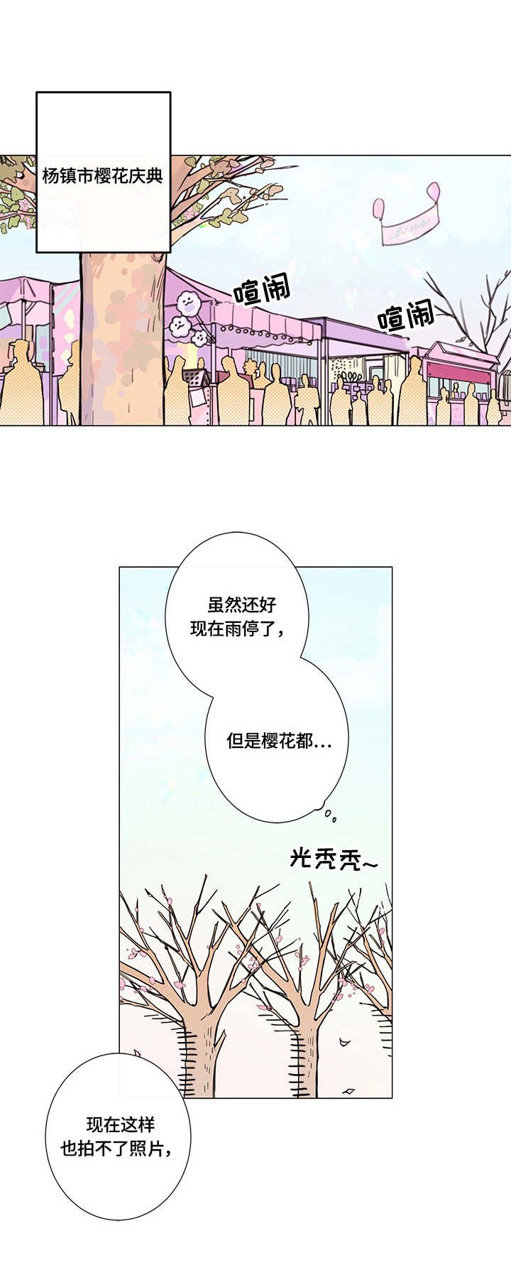 第5章：庆典