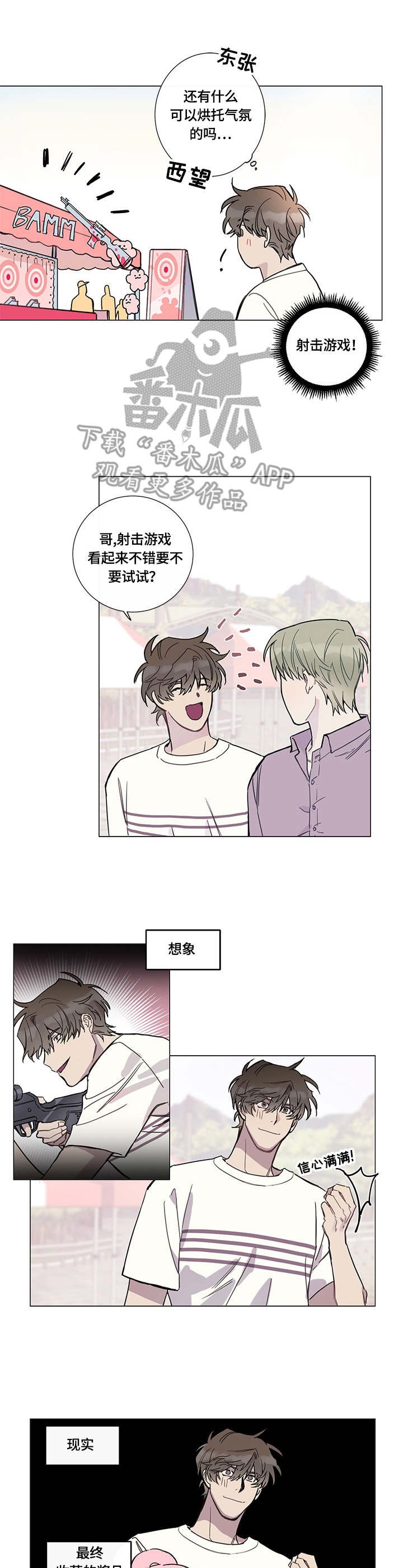 第5章：庆典