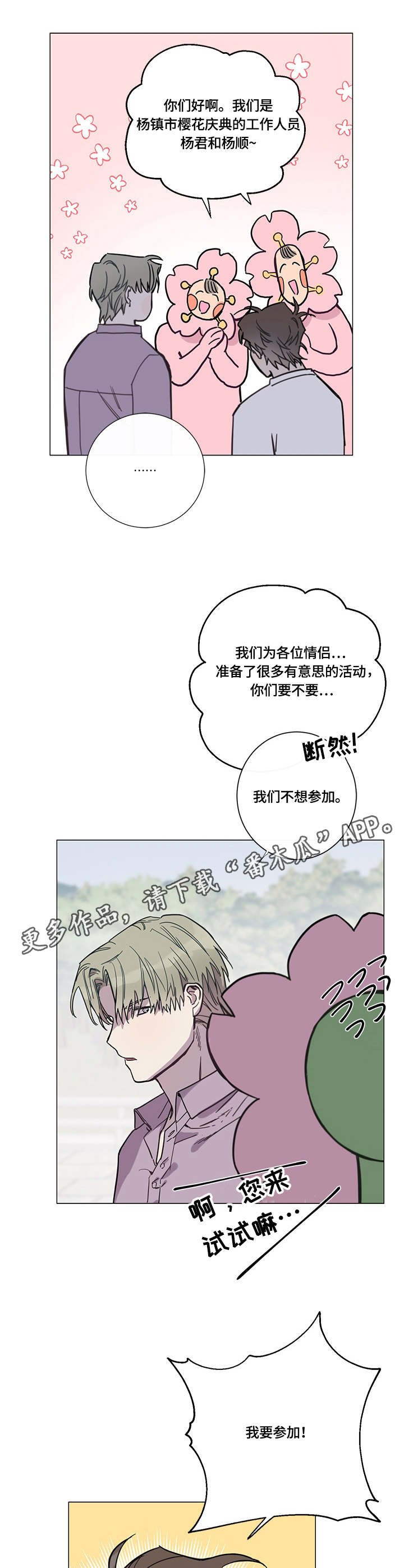 第5章：庆典