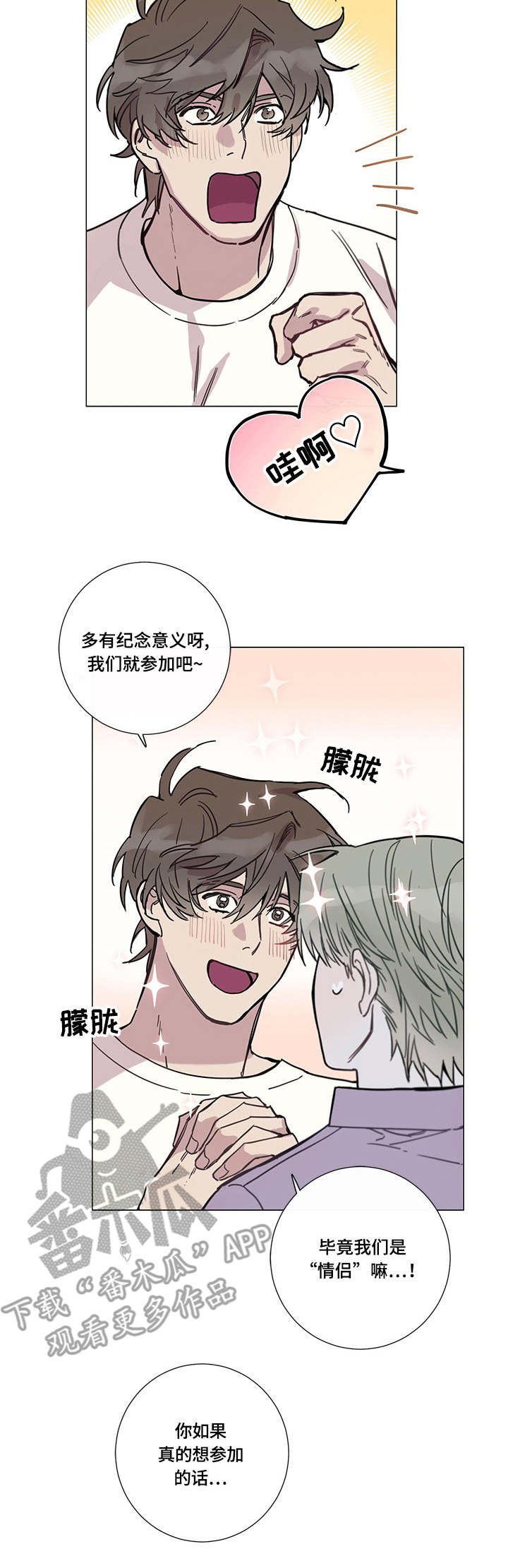 第5章：庆典