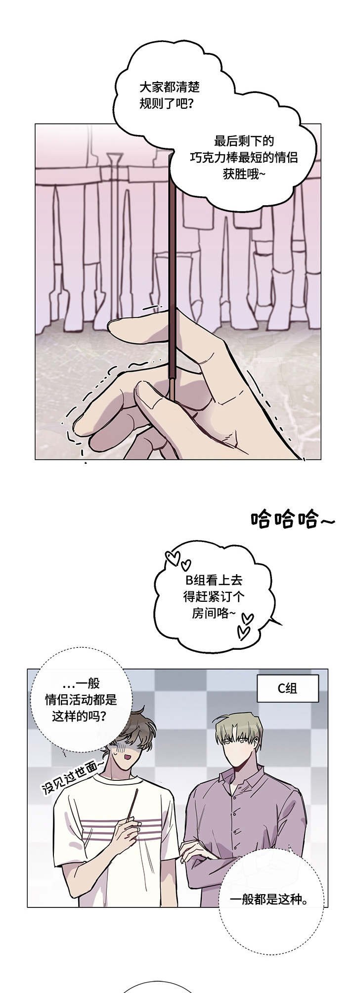 第5章：庆典