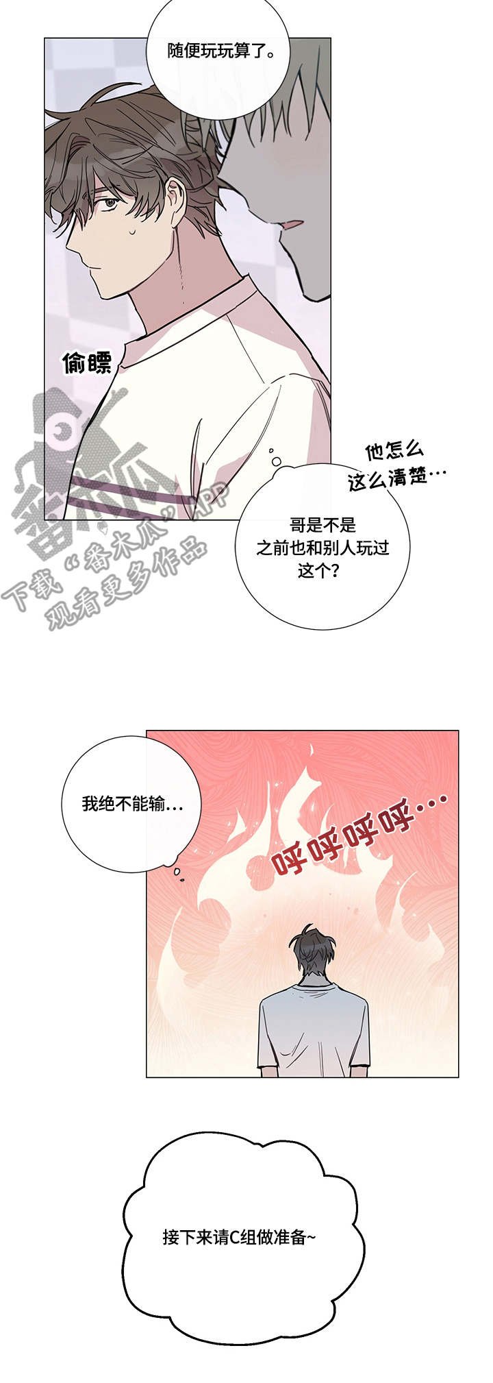 第5章：庆典